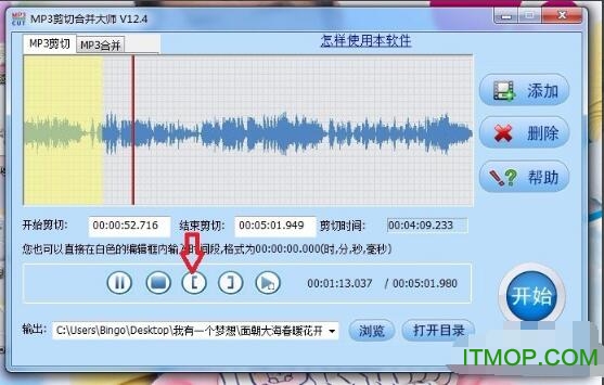 MP3剪切合并大师