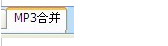 mp3剪切合并大师绿色版