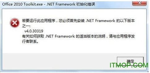office2010激活工具