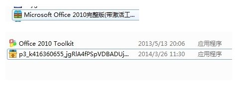 office2010激活工具