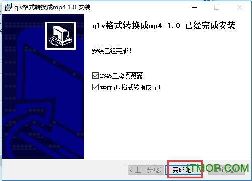 qlv格式转换成mp4