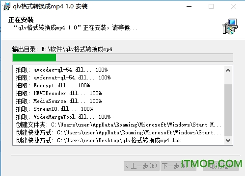 qlv格式转换成mp4