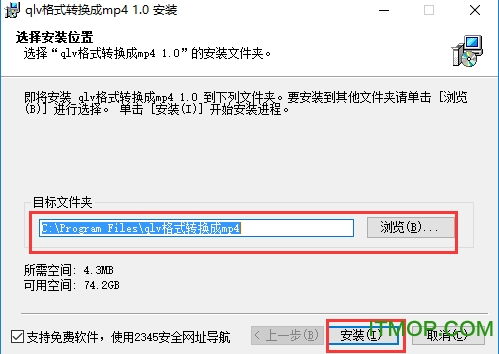 qlv格式转换成mp4
