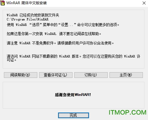 winrar最新破解版64位