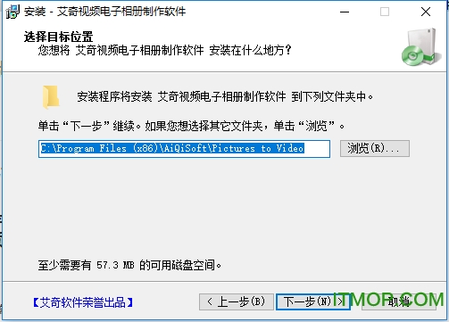 艾奇视频电子相册制作软件