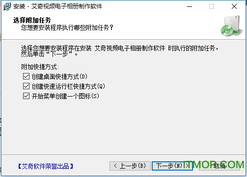 艾奇视频电子相册制作软件