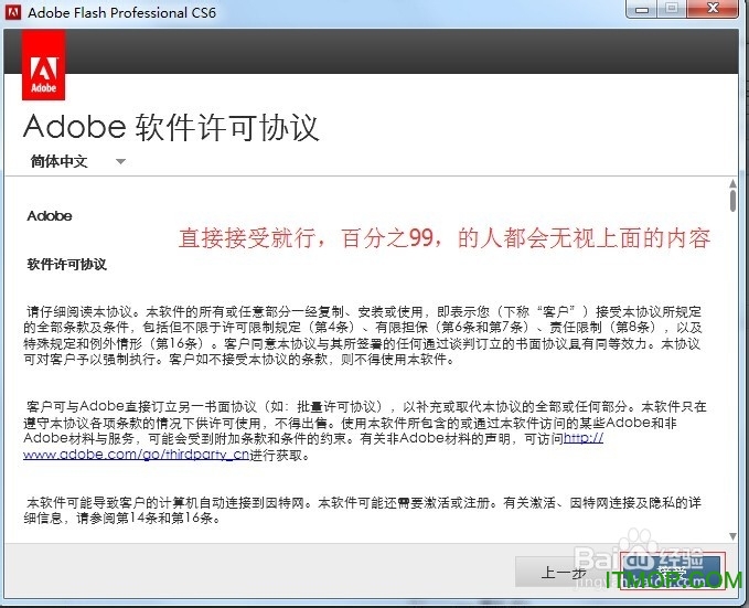 adobe flash cs6破解版