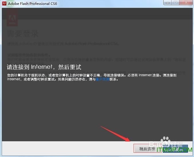 adobe flash cs6破解版