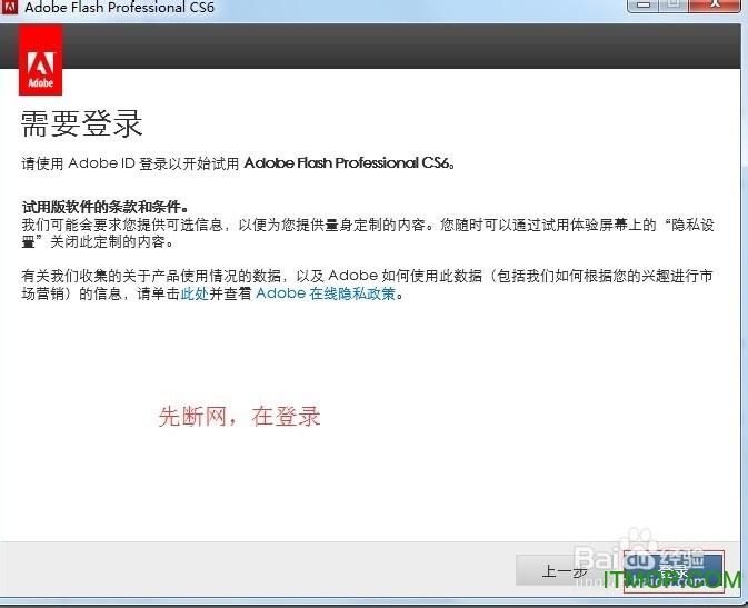 adobe flash cs6破解版