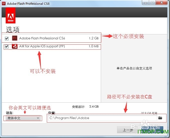 adobe flash cs6破解版