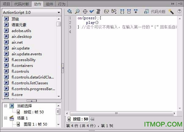 adobe flash cs6破解版
