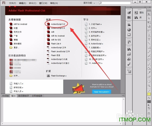 adobe flash cs6破解版