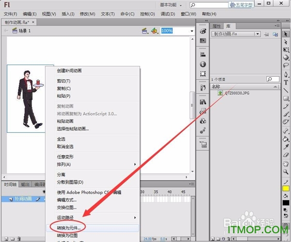 adobe flash cs6破解版