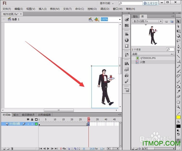 adobe flash cs6破解版