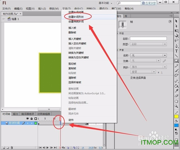 adobe flash cs6破解版