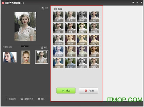 美图秀秀批处理官方下载