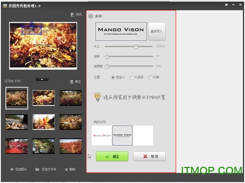美图秀秀批处理下载