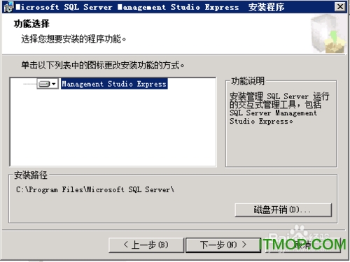 sqlServer2005管理器安装