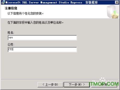 sqlServer2005管理器安装