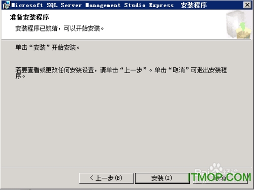 sqlServer2005管理器安装