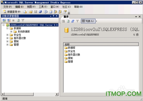 sqlServer2005管理器安装