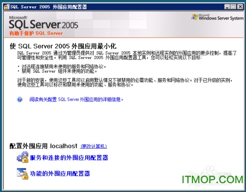 sqlServer2005管理器安装