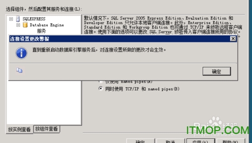 sqlServer2005管理器安装