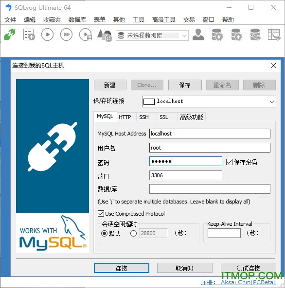 sqlyog 64位中文版