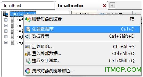 SQLyog中文版下载