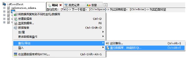 SQLyog中文版下载