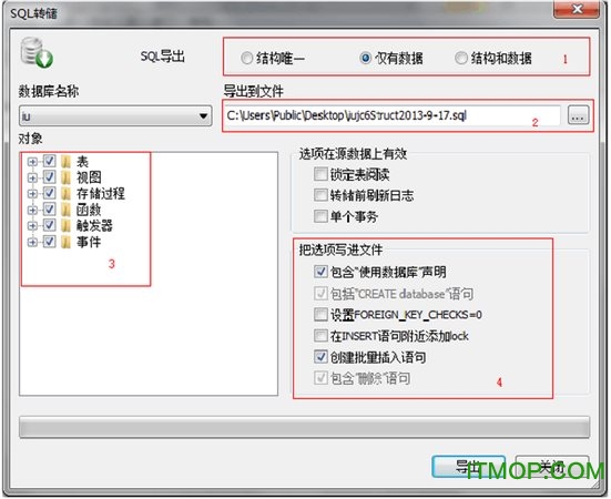 SQLyog中文版下载