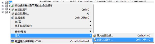 SQLyog中文版下载