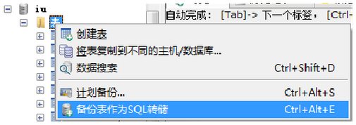 SQLyog中文版下载