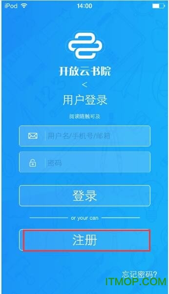 开放云书院电脑版