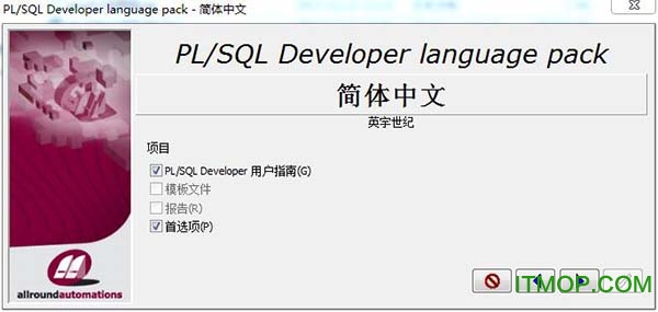 plsql developer12汉化包