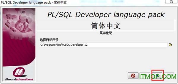 plsql developer12汉化包