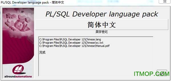 plsql developer12汉化包