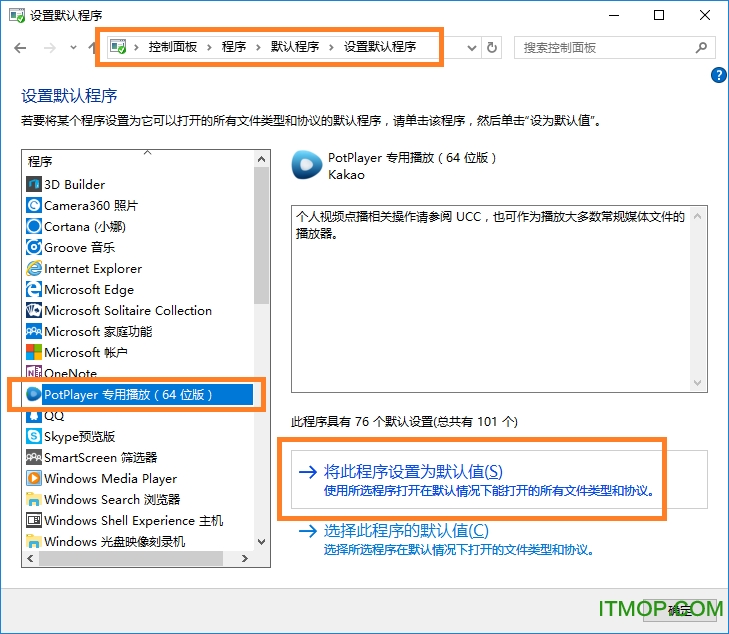 完美解码播放器