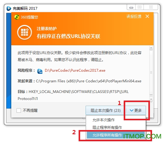 完美解码播放器