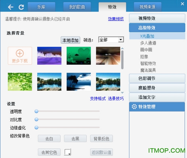 KBOX(原新浪9158虚拟视频)