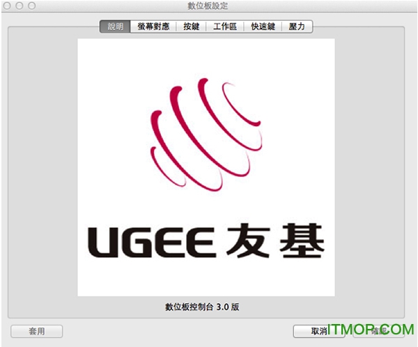 友基绘影g3数位板驱动 友基绘影g3数位板驱动