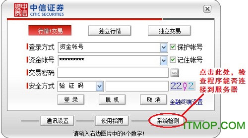 中信证券至信版