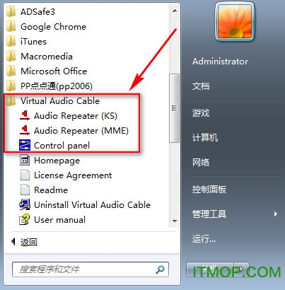 Virtual Audio Cable虚拟声卡驱动程序