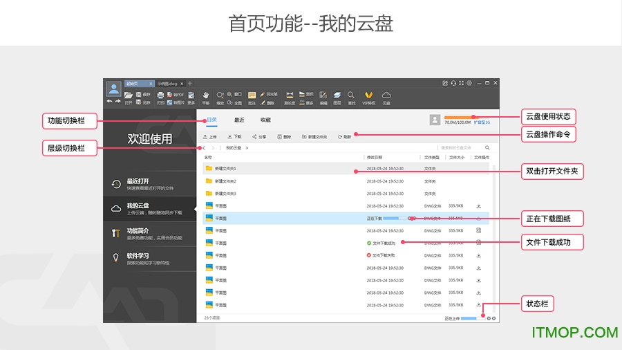 快速CAD-快速看图、轻松画图软件