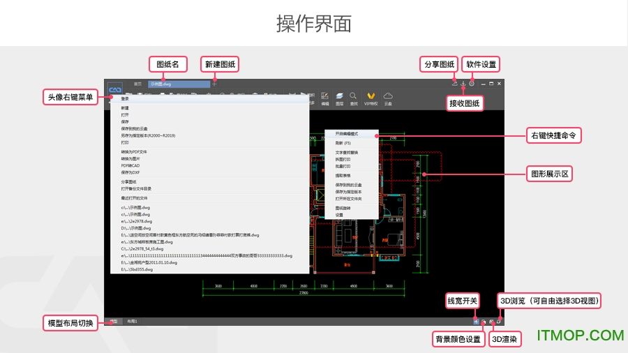 快速CAD-快速看图、轻松画图软件