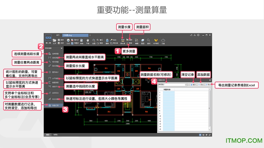 快速CAD-快速看图、轻松画图软件