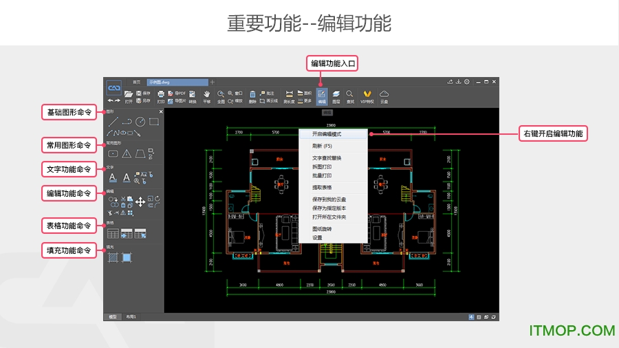 快速CAD-快速看图、轻松画图软件