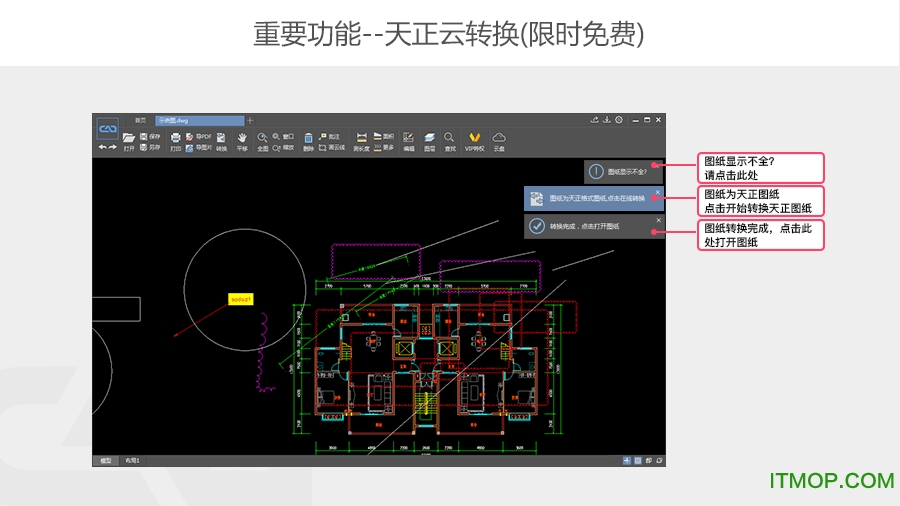 快速CAD-快速看图、轻松画图软件