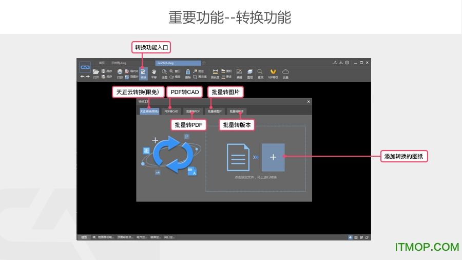 快速CAD-快速看图、轻松画图软件