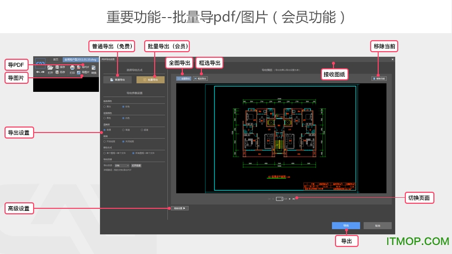 快速CAD-快速看图、轻松画图软件